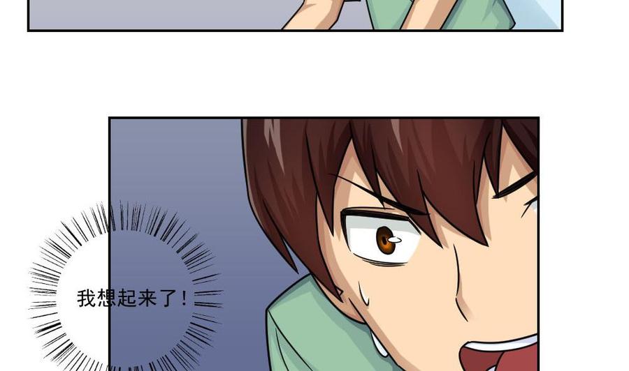 都是黑丝惹的祸30话 翻滚吧黑丝