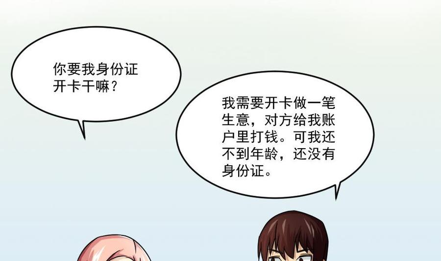都是黑丝惹的祸30话 翻滚吧黑丝