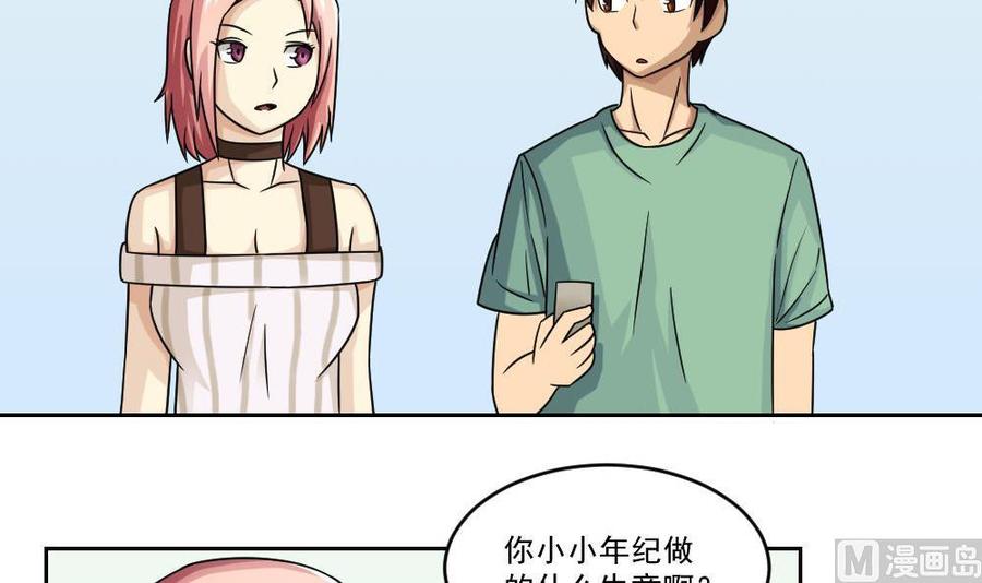 都是黑丝惹的祸30话 翻滚吧黑丝