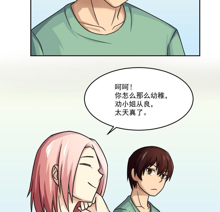 都是黑丝惹的祸30话 翻滚吧黑丝