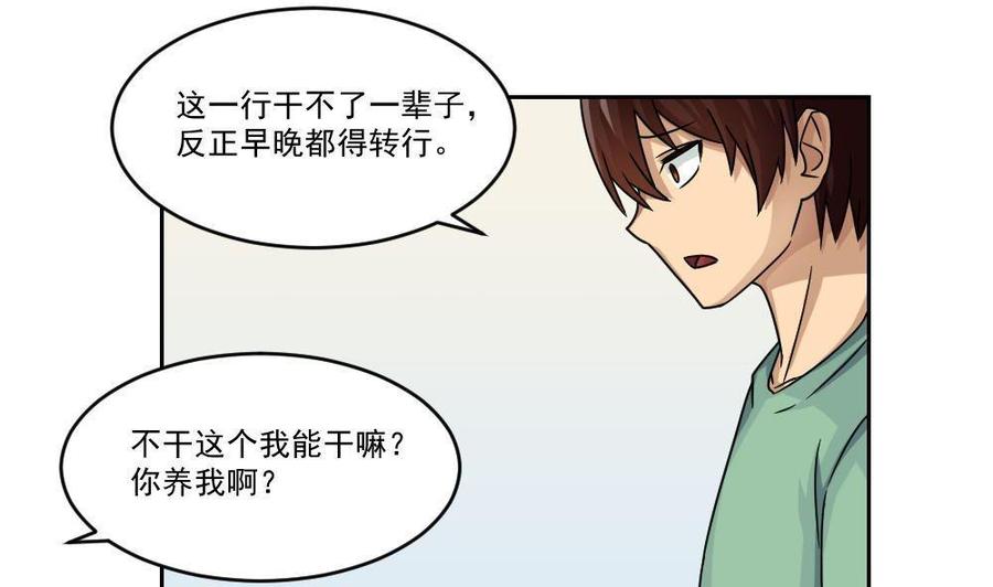 都是黑丝惹的祸30话 翻滚吧黑丝