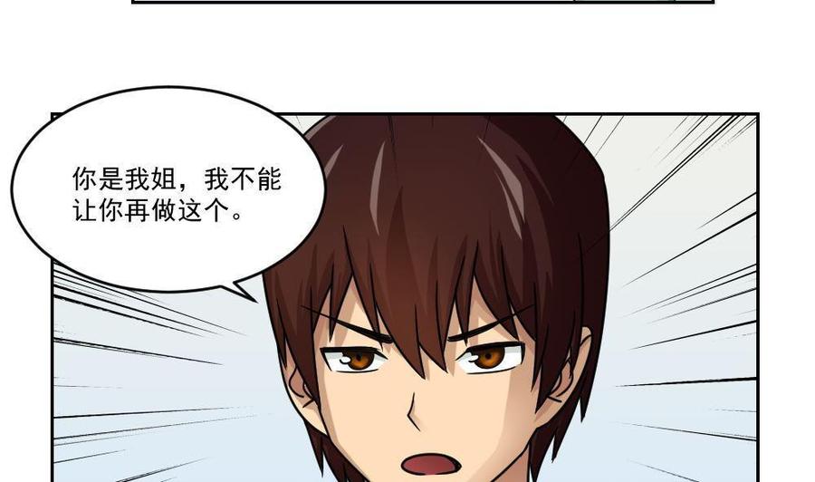 都是黑丝惹的祸30话 翻滚吧黑丝