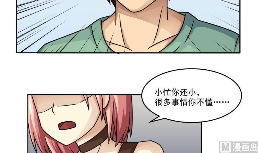 都是黑丝惹的祸30话 翻滚吧黑丝