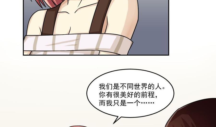 都是黑丝惹的祸30话 翻滚吧黑丝