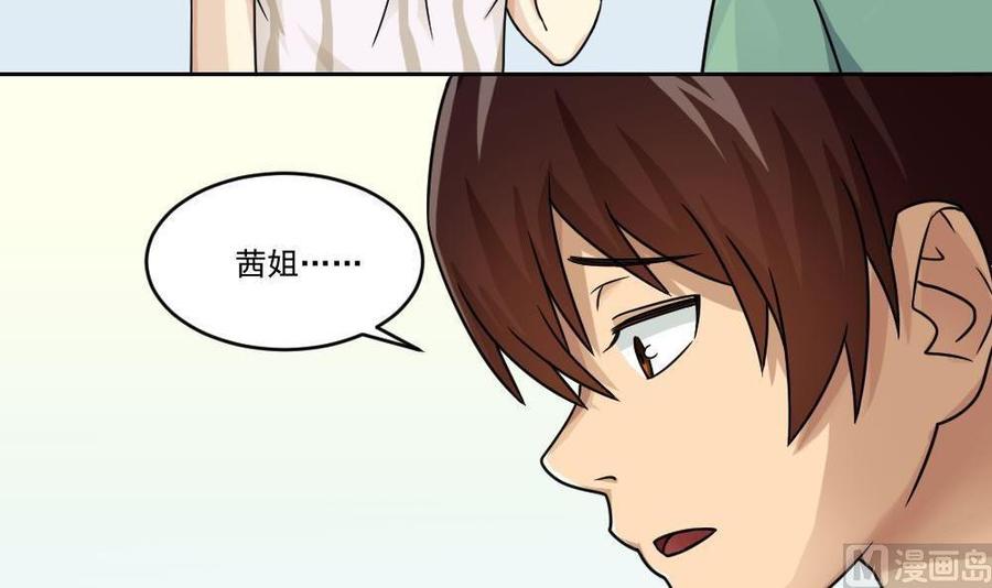 都是黑丝惹的祸30话 翻滚吧黑丝