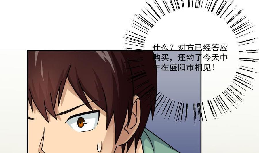 都是黑丝惹的祸30话 翻滚吧黑丝