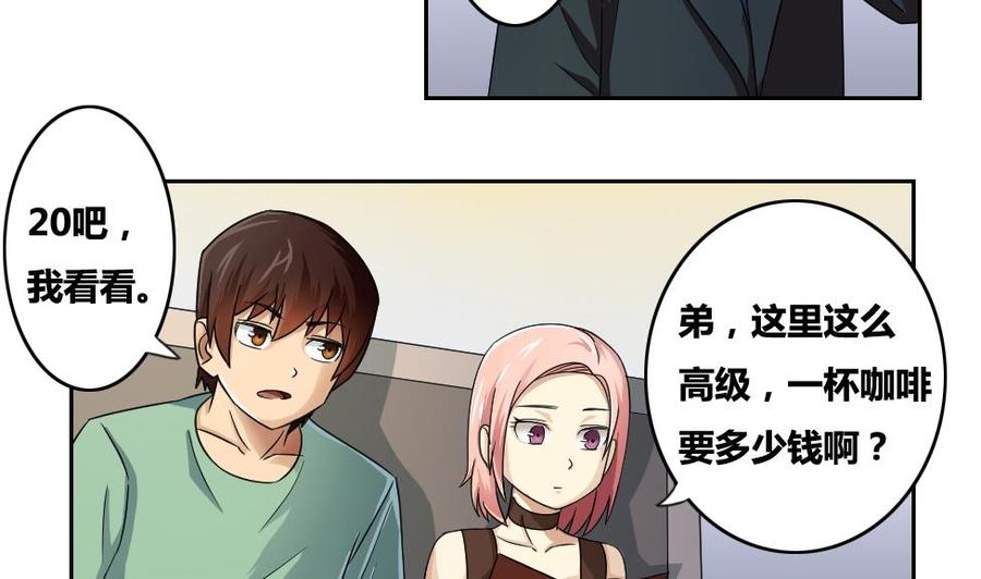 都是黑丝惹的祸31话 你是我姐姐