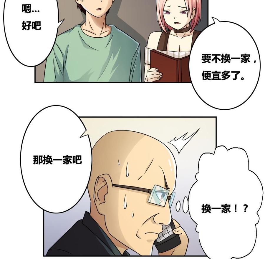 都是黑丝惹的祸31话 你是我姐姐