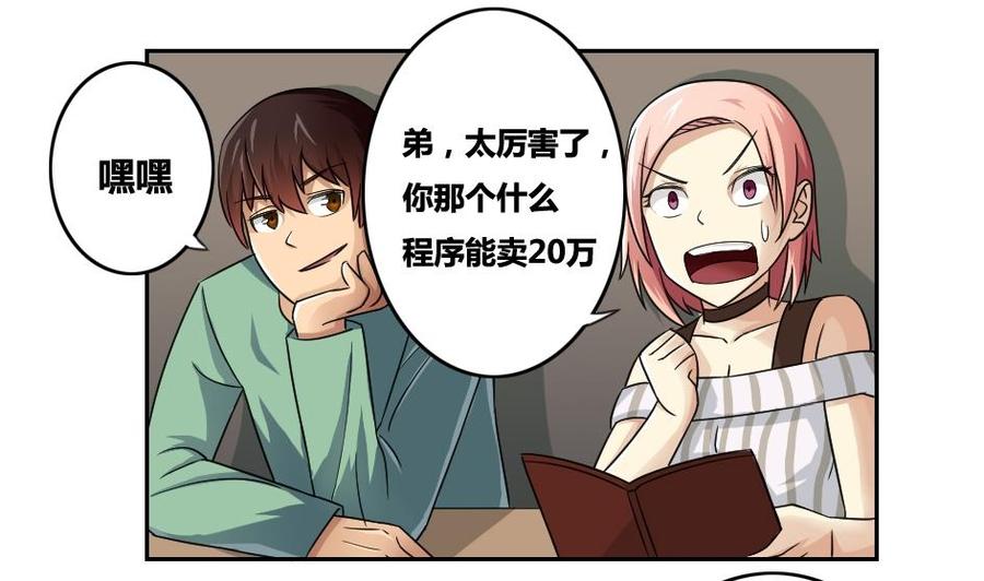 都是黑丝惹的祸31话 你是我姐姐