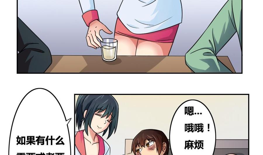 都是黑丝惹的祸31话 你是我姐姐