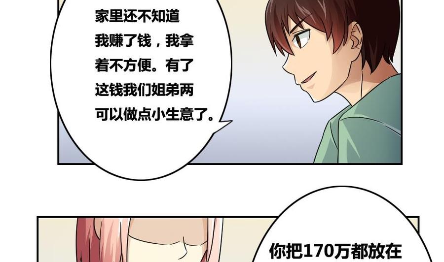 都是黑丝惹的祸31话 你是我姐姐