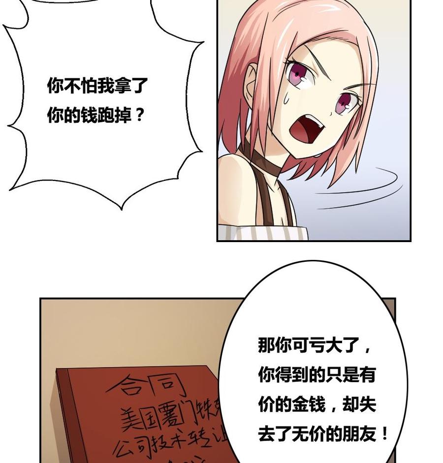 都是黑丝惹的祸31话 你是我姐姐