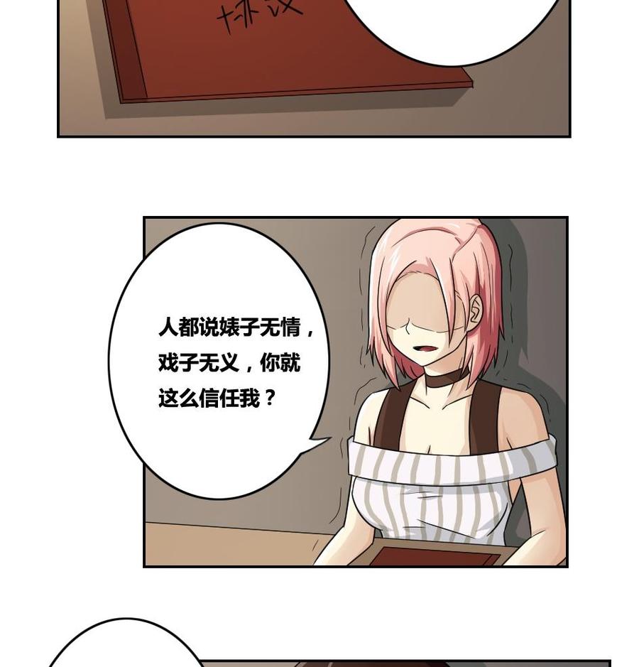 都是黑丝惹的祸31话 你是我姐姐