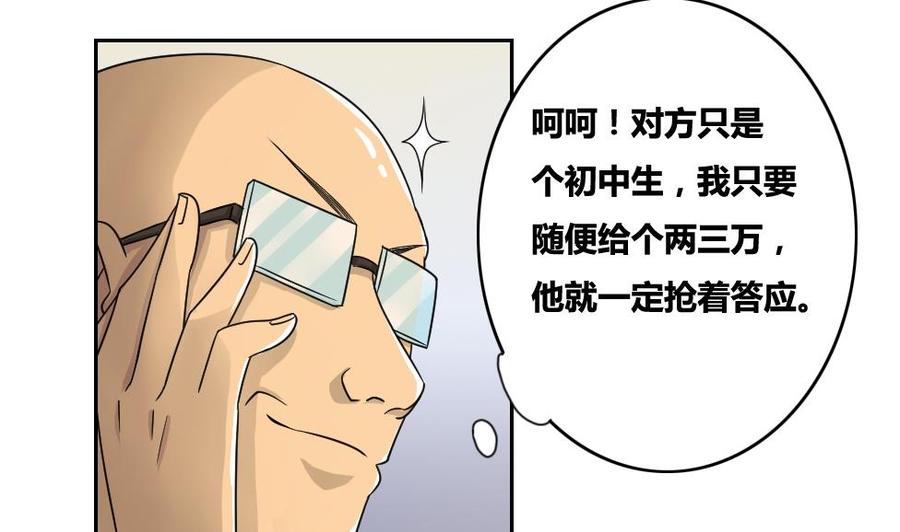 都是黑丝惹的祸31话 你是我姐姐