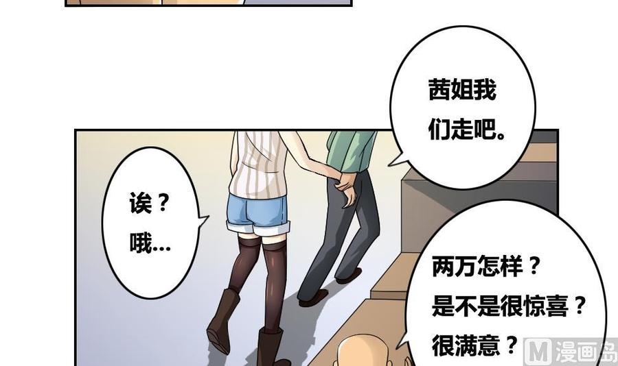 都是黑丝惹的祸31话 你是我姐姐