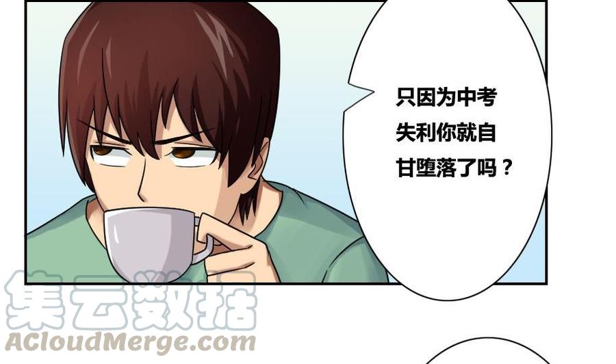 都是黑丝惹的祸32话 女人的直觉