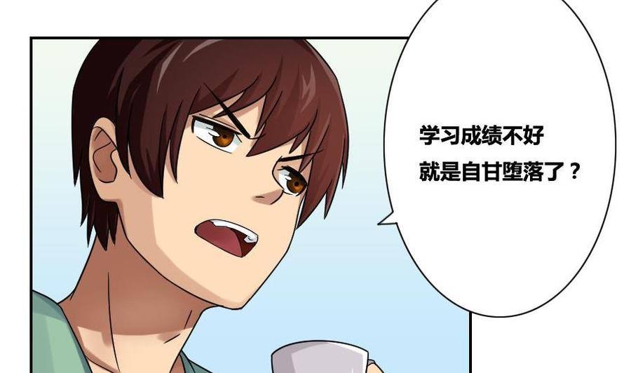 都是黑丝惹的祸32话 女人的直觉