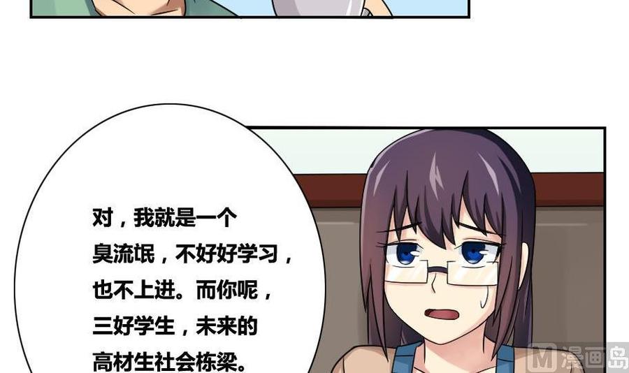 都是黑丝惹的祸32话 女人的直觉