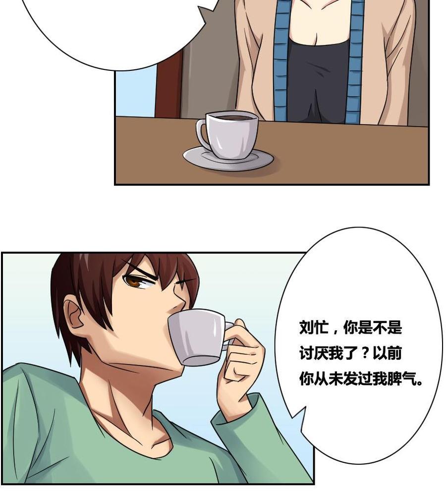 都是黑丝惹的祸32话 女人的直觉