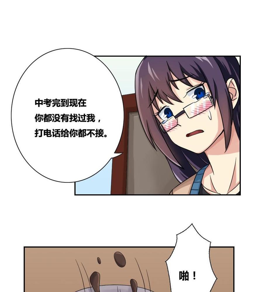 都是黑丝惹的祸32话 女人的直觉