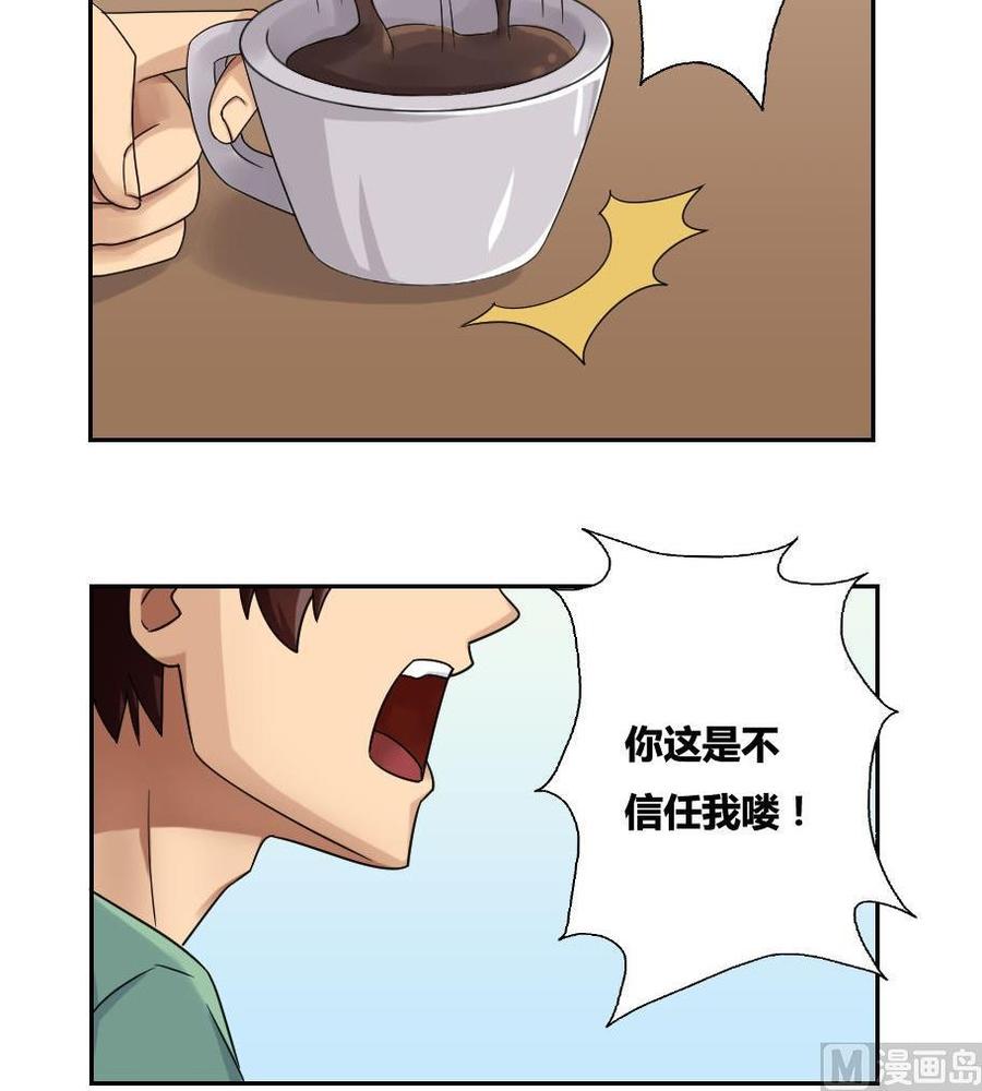 都是黑丝惹的祸32话 女人的直觉