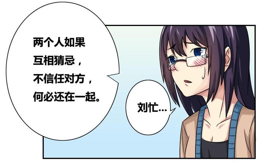 都是黑丝惹的祸32话 女人的直觉