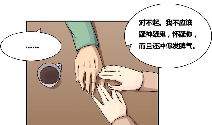 都是黑丝惹的祸32话 女人的直觉