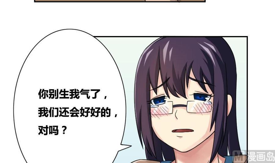 都是黑丝惹的祸32话 女人的直觉