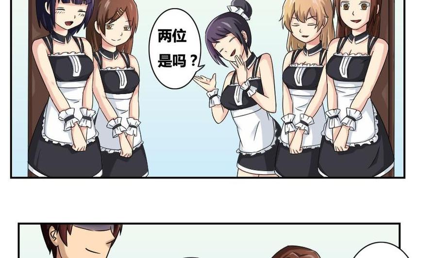 都是黑丝惹的祸32话 女人的直觉