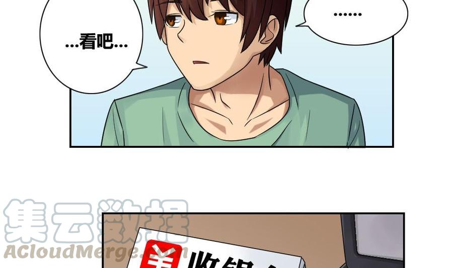 都是黑丝惹的祸32话 女人的直觉
