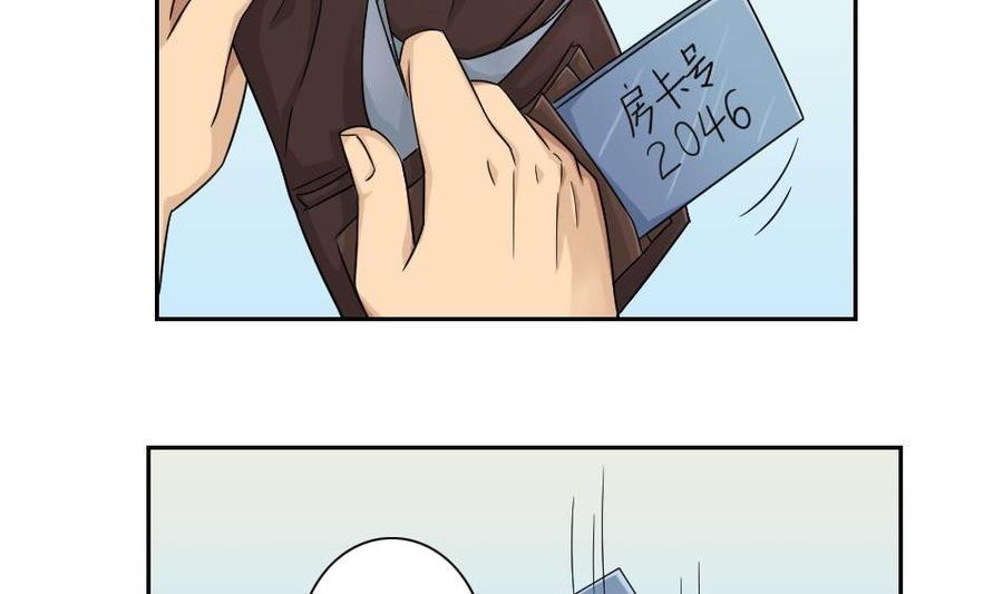 都是黑丝惹的祸32话 女人的直觉