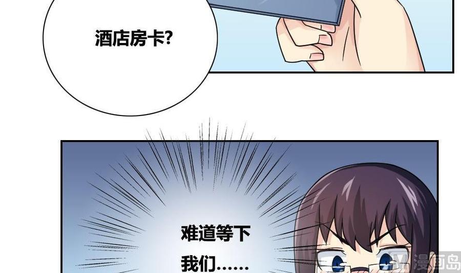都是黑丝惹的祸32话 女人的直觉