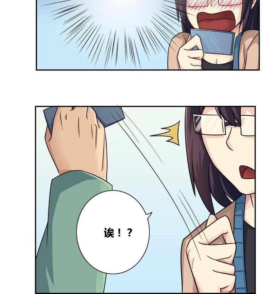 都是黑丝惹的祸32话 女人的直觉