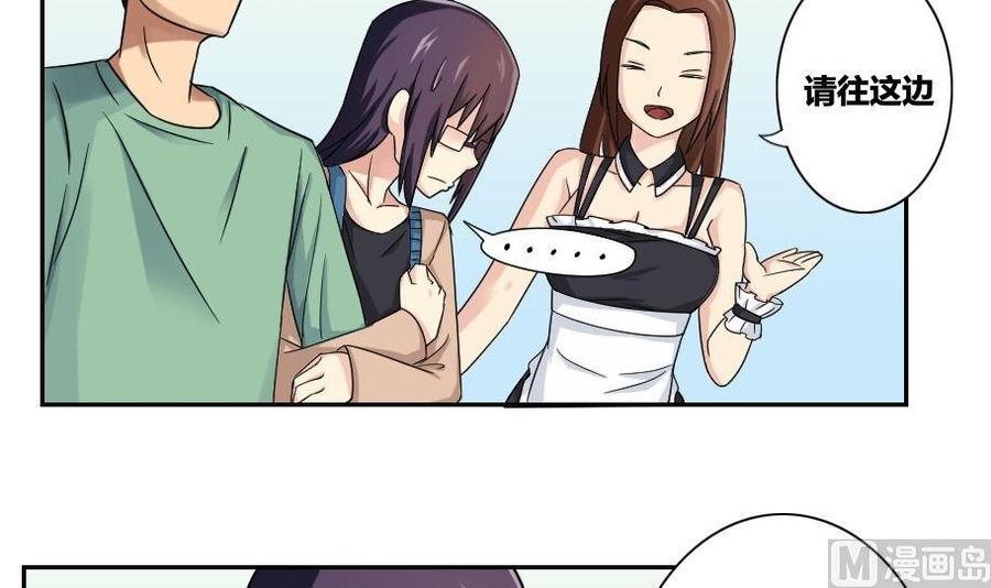 都是黑丝惹的祸32话 女人的直觉