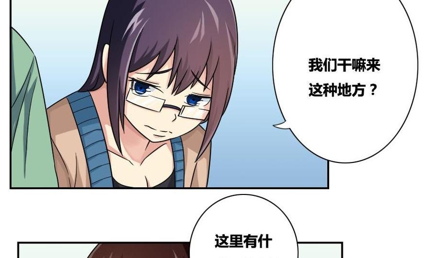 都是黑丝惹的祸32话 女人的直觉