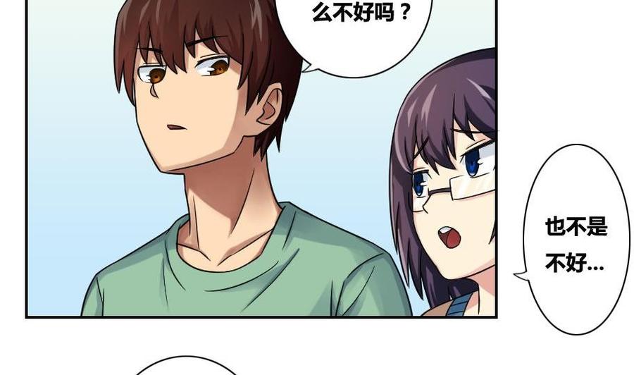都是黑丝惹的祸32话 女人的直觉