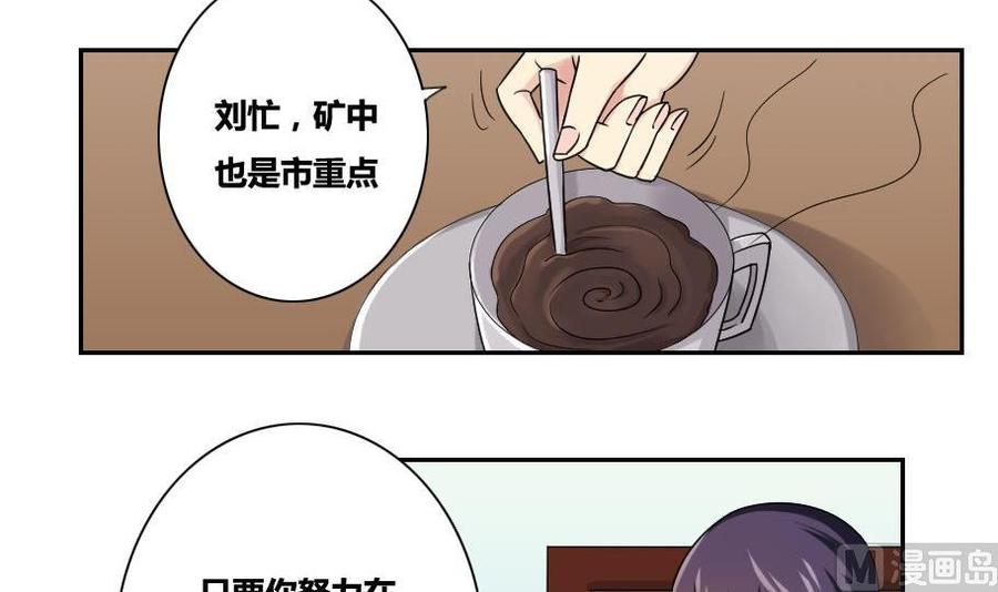 都是黑丝惹的祸32话 女人的直觉