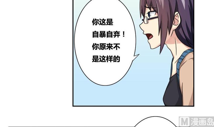 都是黑丝惹的祸32话 女人的直觉