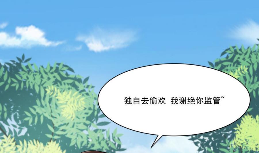 都是黑丝惹的祸33话 朵儿对不起