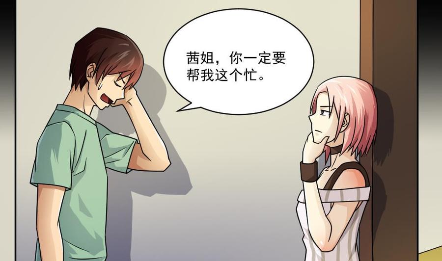 都是黑丝惹的祸33话 朵儿对不起