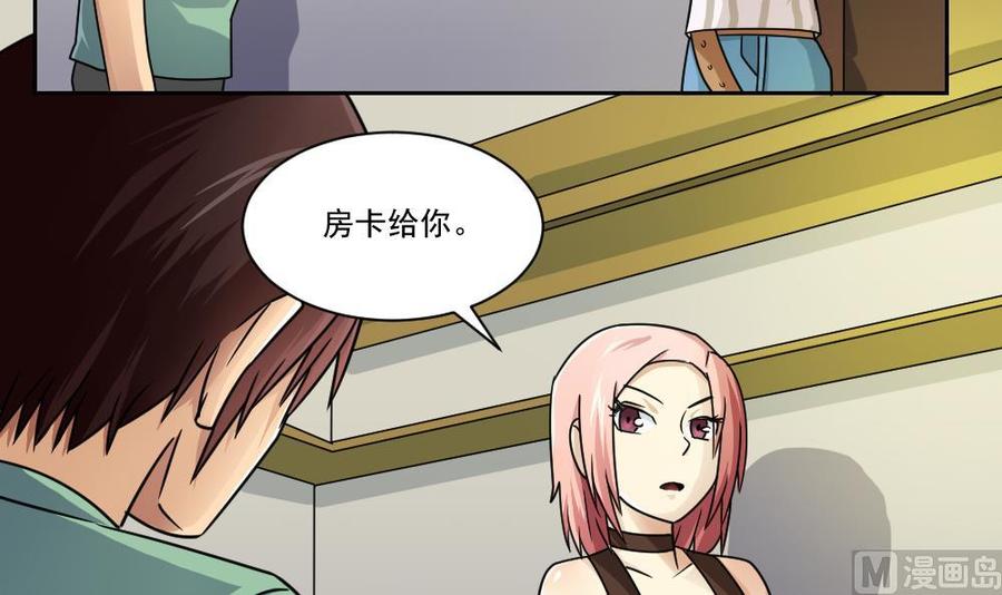 都是黑丝惹的祸33话 朵儿对不起
