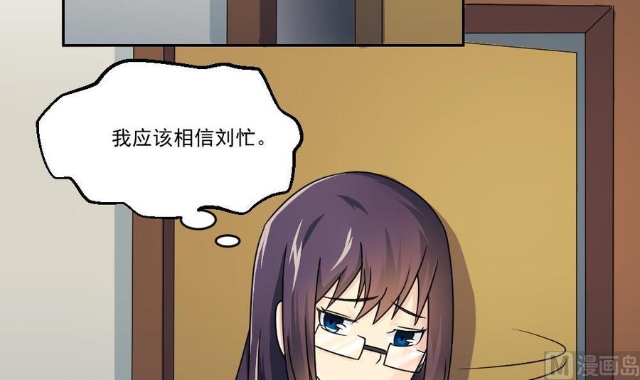 都是黑丝惹的祸33话 朵儿对不起