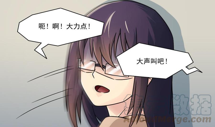 都是黑丝惹的祸33话 朵儿对不起