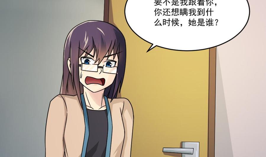 都是黑丝惹的祸33话 朵儿对不起