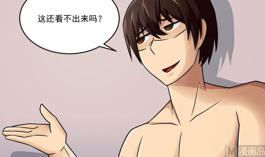 都是黑丝惹的祸33话 朵儿对不起