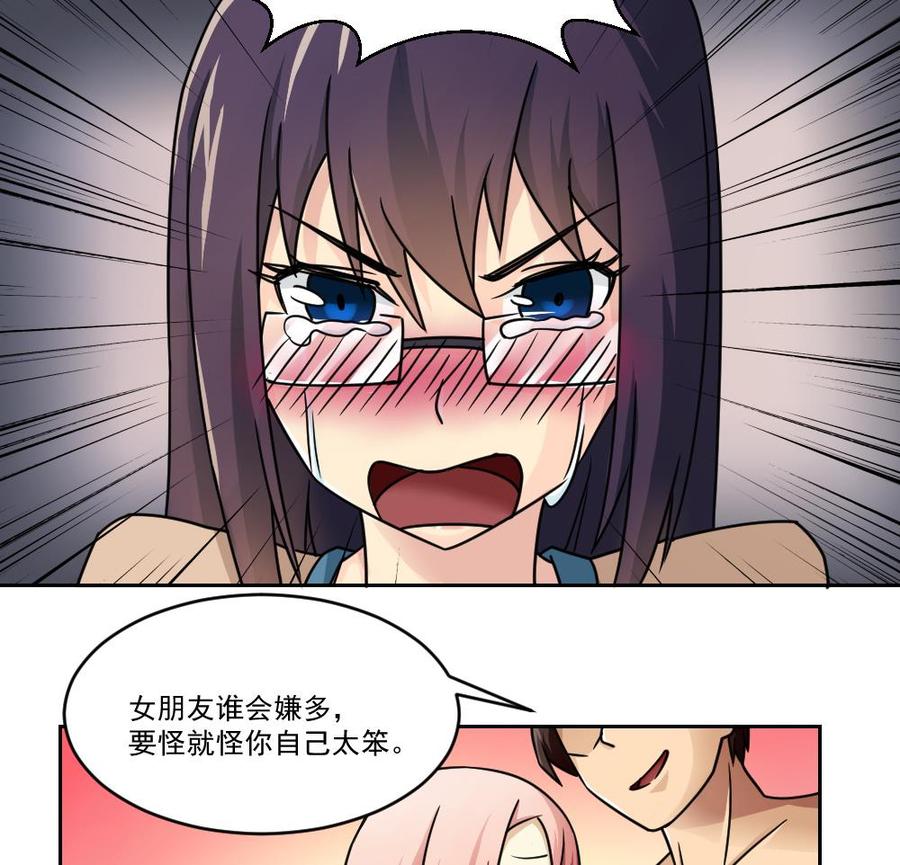 都是黑丝惹的祸33话 朵儿对不起