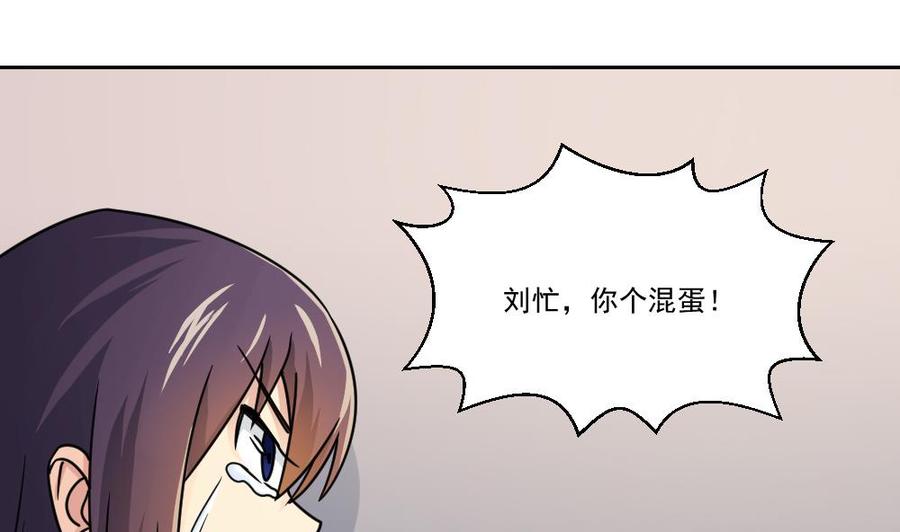 都是黑丝惹的祸33话 朵儿对不起