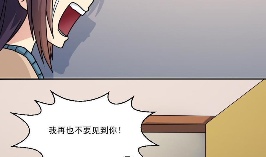 都是黑丝惹的祸33话 朵儿对不起