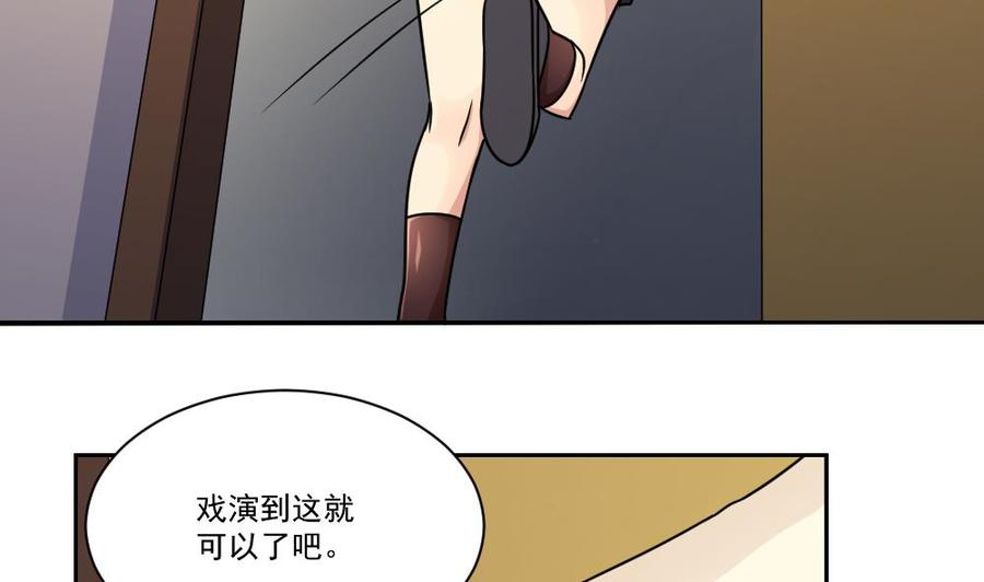 都是黑丝惹的祸33话 朵儿对不起