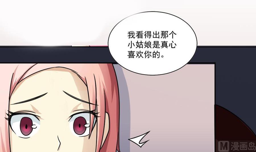 都是黑丝惹的祸33话 朵儿对不起